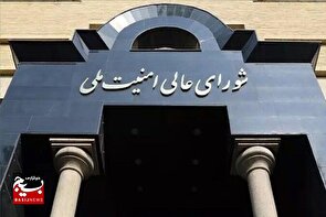 شورای عالی امنیت ملی: توافق پایان جنگ میان ایران و آمریکا نهایی شد