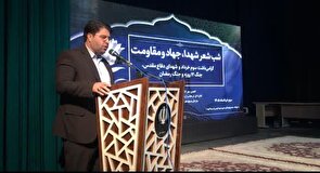 طنین اشعار حماسی در محفل شعر مقاومت؛ یادبود آزادسازی خرمشهر در خرم‌آباد