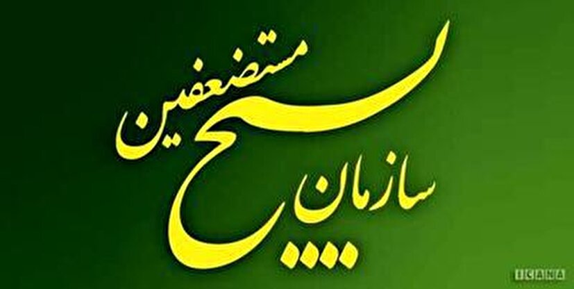 بیانیه سازمان بسیج مستضعفین در مورد پیام تاریخی مقام معظم رهبری و فرماندهی کل قوا
