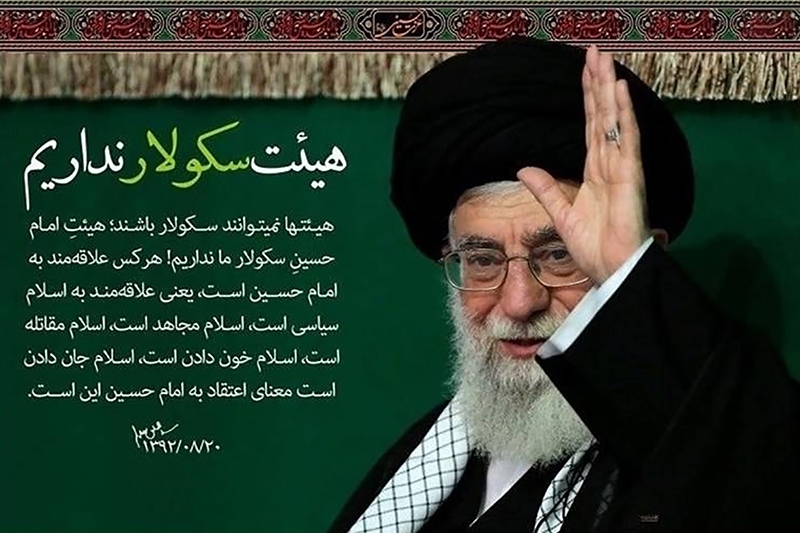 تحلیلی بر رهنمودهای رهبر شهید انقلاب درباره نقش و جایگاه هیئتهای مذهبی تحلیلی بر رهنمودهای رهبر شهید انقلاب درباره نقش و جایگاه هیئتهای مذهبی