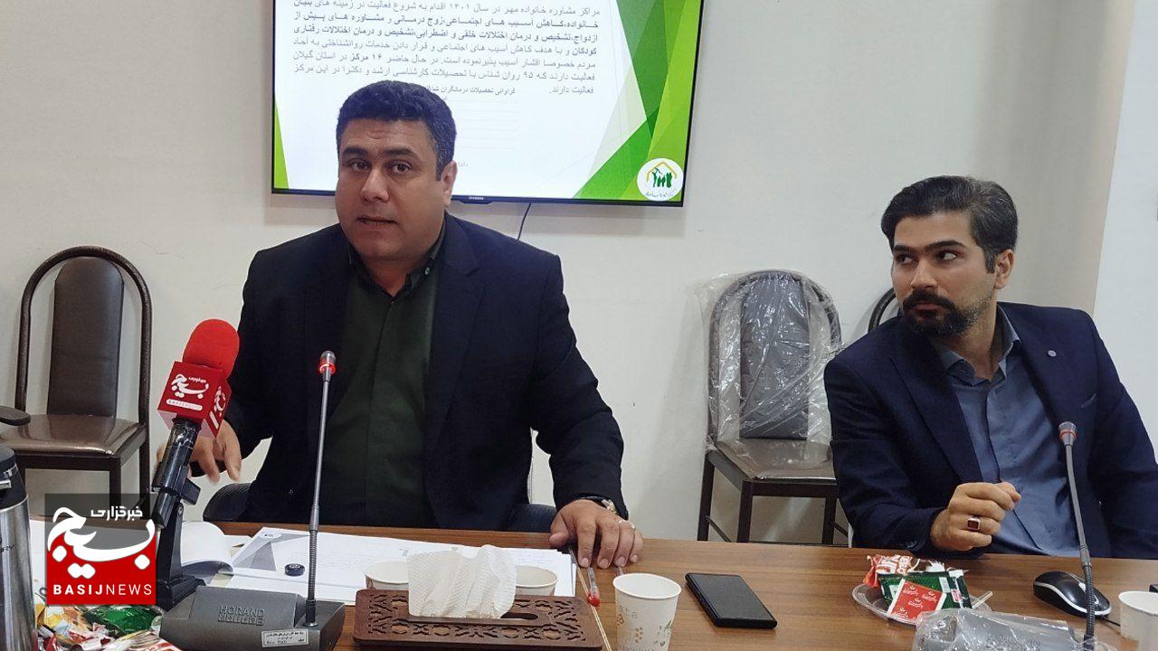 مرکز مشاوره «مهر» گیلان دسترسی همگانی به خدمات روانشناسی را تسهیل میکند مرکز مشاوره «مهر» گیلان دسترسی همگانی به خدمات روانشناسی را تسهیل میکند