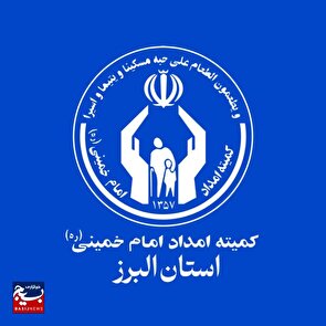 نذر قربانی مردم استان البرز، همزمان با عید قربان به دست نیازمندان می‌رسد