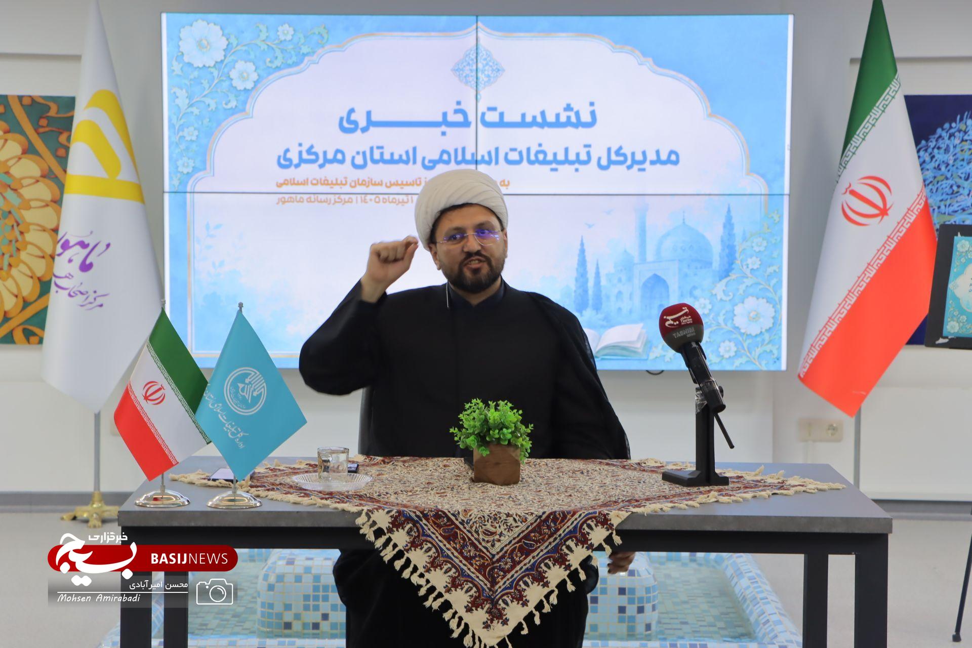 برنامههای اصلی سازمان تبلیغات اسلامی شامل رسانه، محلهمحوری و مکتب امامین انقلاب است برنامههای اصلی سازمان تبلیغات اسلامی شامل رسانه، محلهمحوری و مکتب امامین انقلاب است