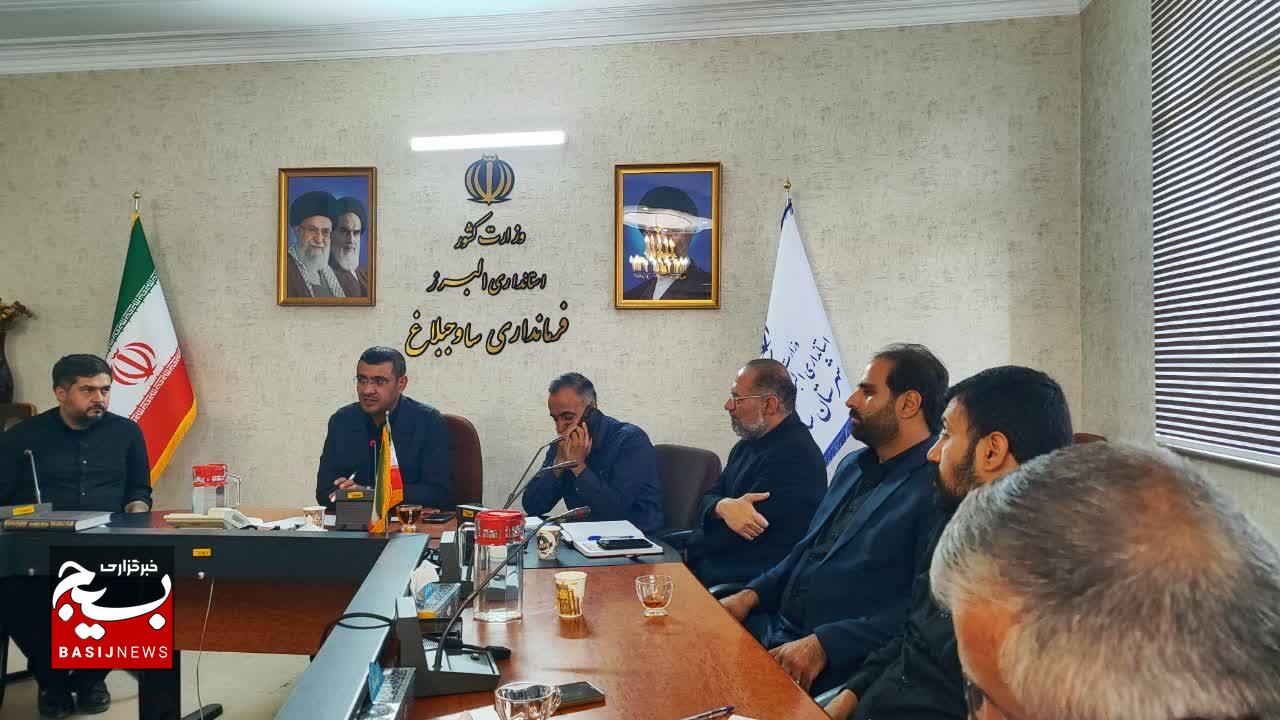 آمادگی کامل شهرستان ساوجبلاغ برای میزبانی از زائران و عزاداران مراسم تشییع رهبر شهید/ ۷ موکب و ۶۸ محل اسکان پیش‌بینی شد؛ همه دستگاه‌ها در آماده‌باش کامل
