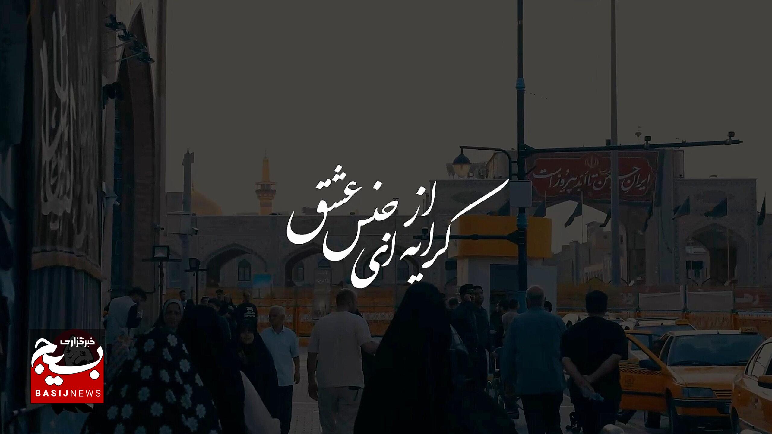 «جان‌فدای خدمت»؛ روایت رانندگان مشهد از میزبانی مهمان‌های آقا