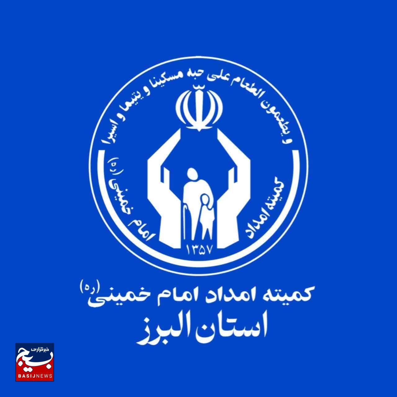 ۱۶۱ مرکز نیکوکاری استان البرز، در خدمترسانی به زائران مراسم وداع و تشییع شهید قائد امت مشارکت دارند ۱۶۱ مرکز نیکوکاری استان البرز، در خدمترسانی به زائران مراسم وداع و تشییع شهید قائد امت مشارکت دارند