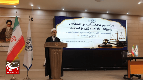 وکالت، رسالتی برای دفاع از حق و تحقق عدالت است وکالت، رسالتی برای دفاع از حق و تحقق عدالت است