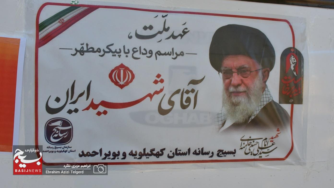 ۱۵ هزار کهگیلویه و بویراحمدی عازم تهران شدند