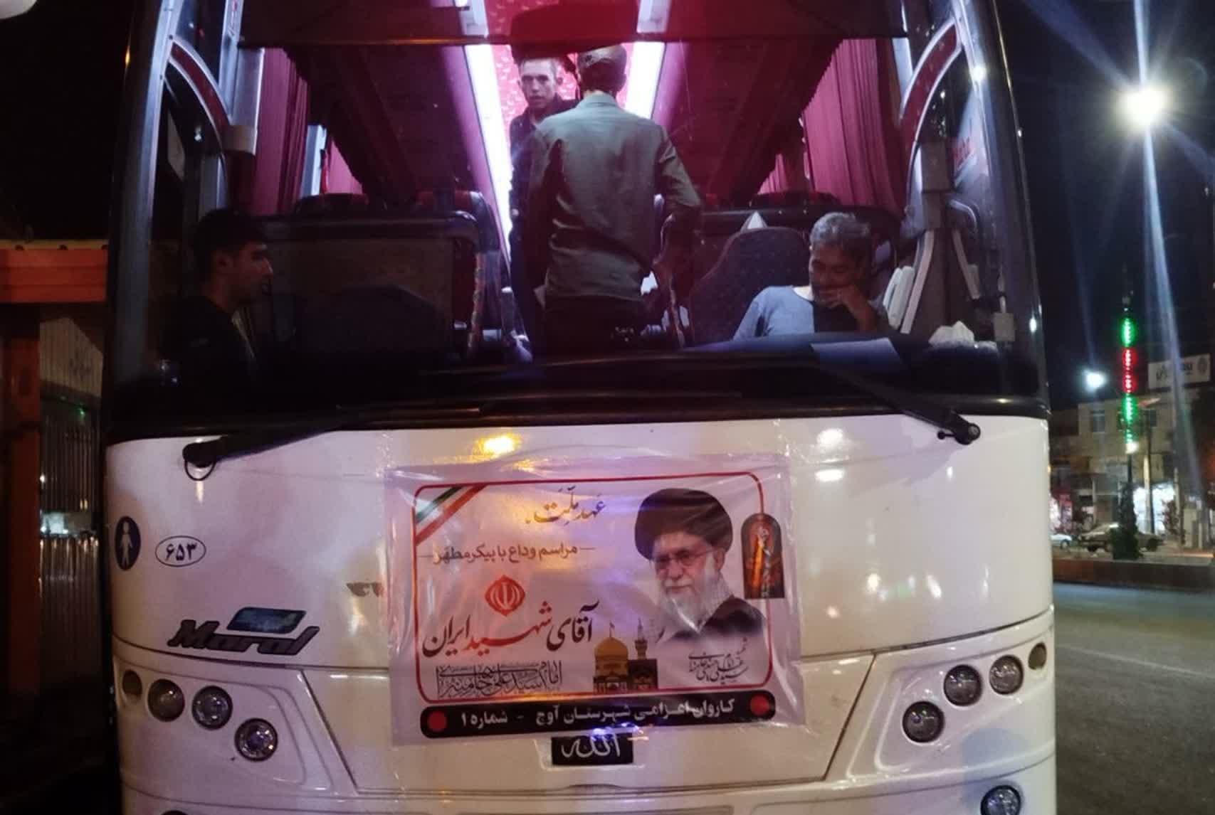 بدرقه زائران رهبر شهید از شهرستان آوج و آبگرم 