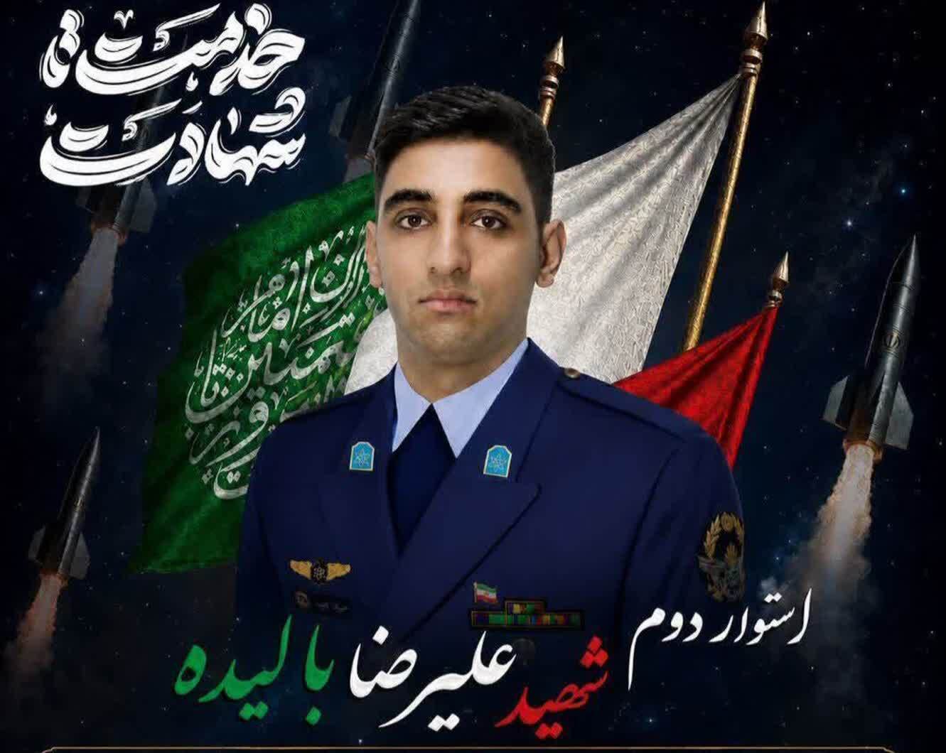 دعوت به مراسم وداع و تشییع شهید گرانقدر جنگ رمضان شهید والامقام علیرضا بالیده دعوت به مراسم وداع و تشییع شهید گرانقدر جنگ رمضان شهید والامقام علیرضا بالیده