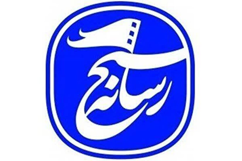 بیانیه تقدیر و تشکر مسئول سازمان بسیج رسانه استان هرمزگان ازاصحاب رسانه درتشییع تاریخی رهبرشهید