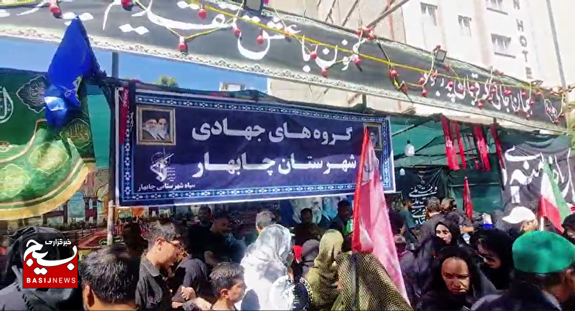 خدمت رسانی گروهای جهادی شهرستان چابهار به دلباختگان رهبر شهید و زائرین امام رضا(ع)در مشهد مقدس