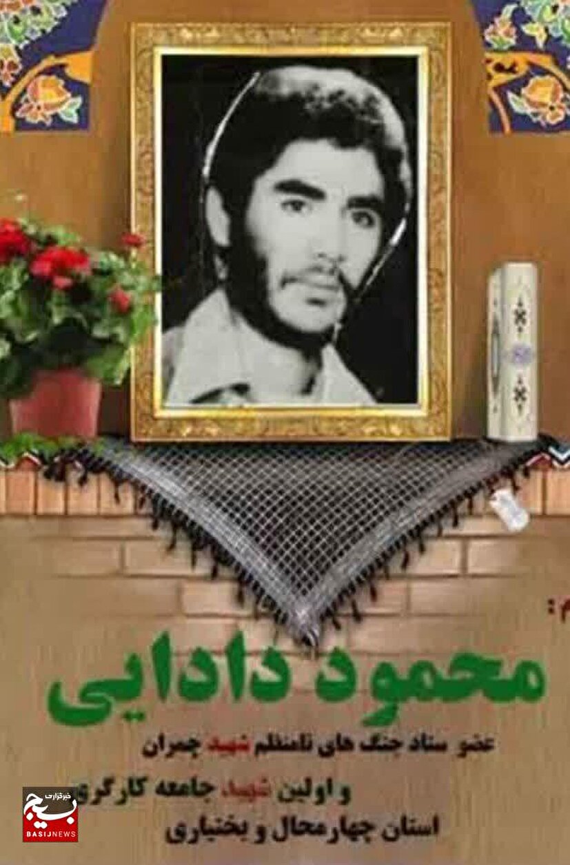 مادر شهید محمود دادایی دعوت حق را لبیک گفت