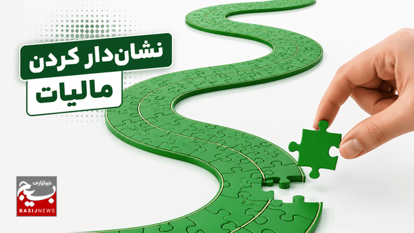 مشارکت ۳۴ پروژه عمرانی در طرح مالیات نشاندار اردبیل مشارکت ۳۴ پروژه عمرانی در طرح مالیات نشاندار اردبیل