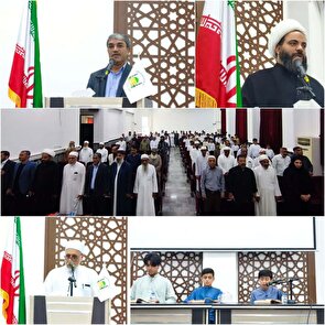 محفل انس با قرآن و بزرگداشت رهبر شهید ایران در بندرخمیر برگزار شد