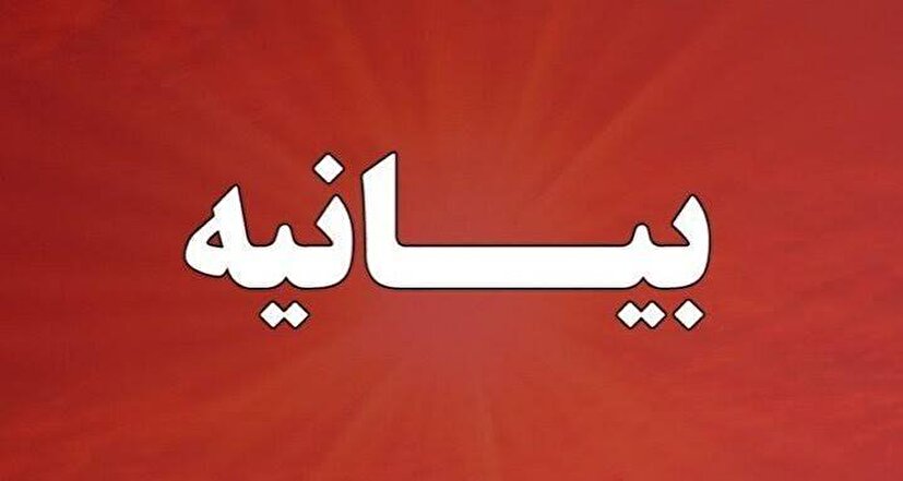 بیانیه مقتدرانه بانوان دلاور تنگه هرمز استان هرمزگان درپی‌‌شهادت شهادت مادرکودک یک‌ساله بندرعباسی