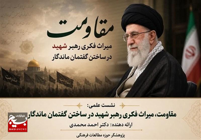 عقبنشینی از مواضع انقلابی، بزرگترین خیانت است عقبنشینی از مواضع انقلابی، بزرگترین خیانت است