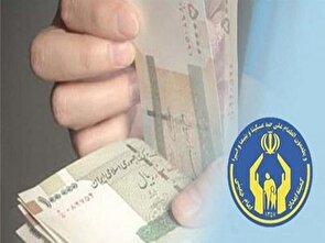 ۴ هزار و ۷۶۳ مددجوی کمیته امداد خراسان‌جنوبی زیر پوشش بیمه اجتماعی