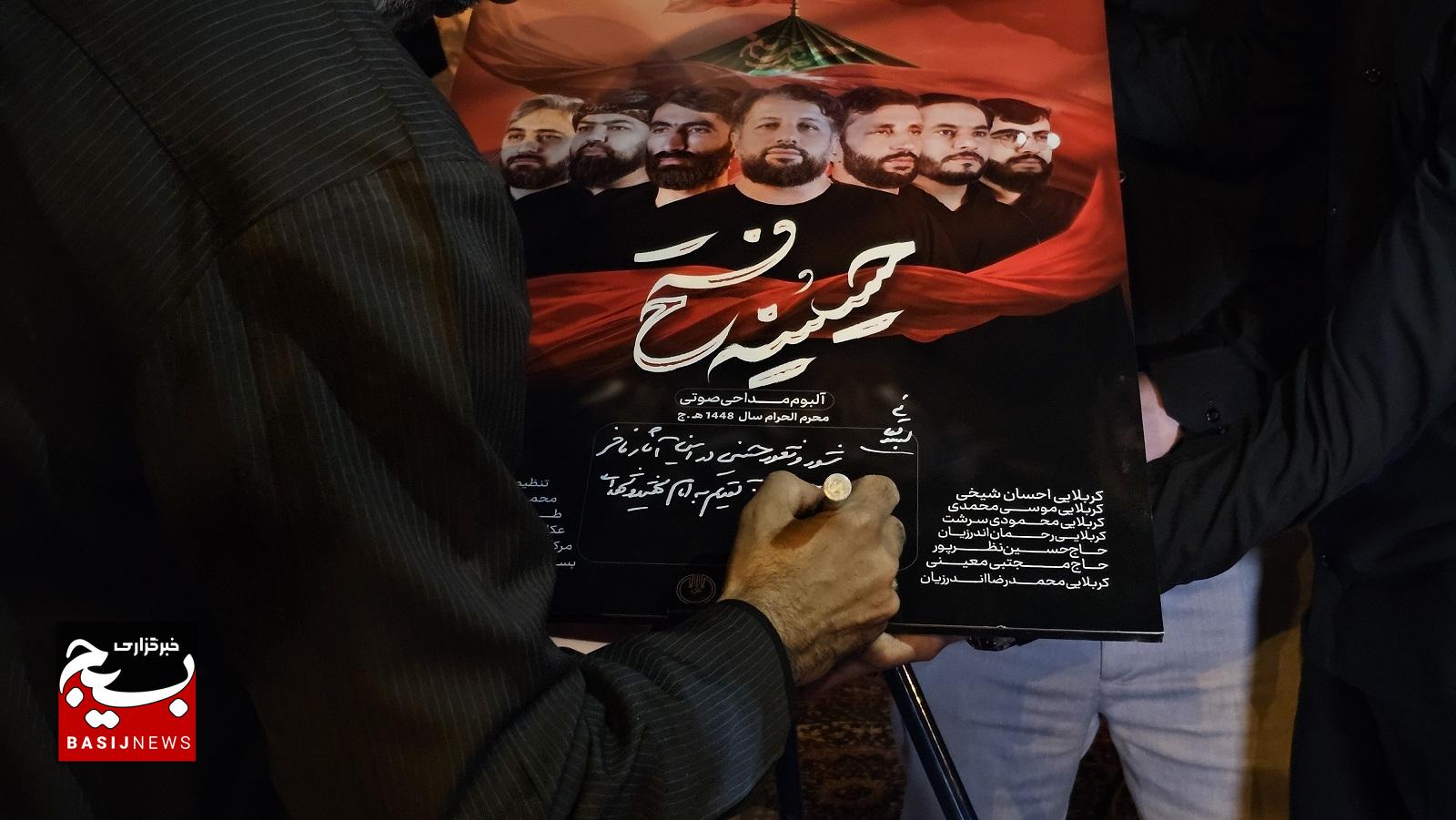  رونمایی از آلبوم