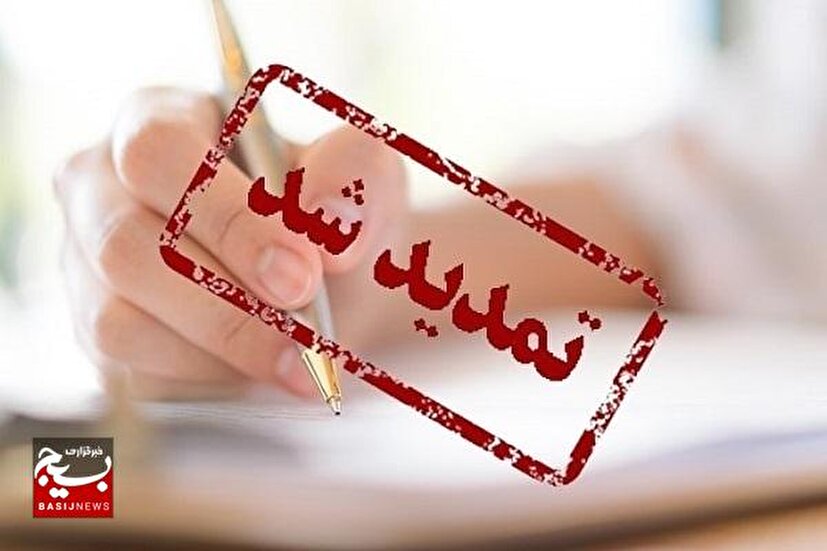 مهلت ثبت‌سفارش کالا‌های ضروری بدون انتقال ارز تمدید شد