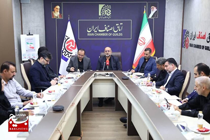 نشست هماهنگی، هم‌افزایی و بررسی برنامه‌ها و مشارکت اصناف در مراسم تشیع پیکر رهبر شهید انقلاب