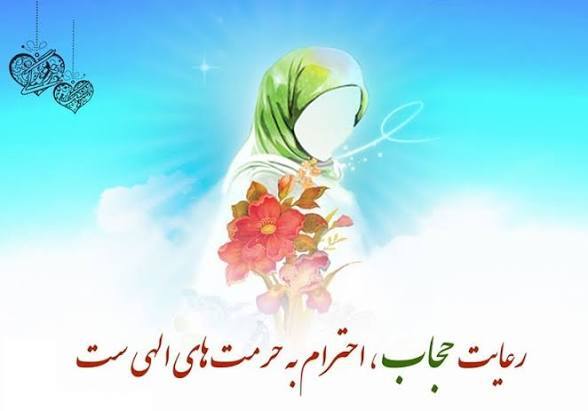 «آگاهی‌بخشی»و« اجرای دقیق قانون»مسیر سلامت جامعه و زیست عفیفانه را هموار می‌کند