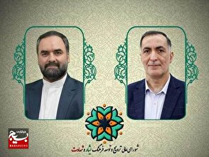 انتصاب «معاون دبیر شورای عالی و دبیر شورای هماهنگی و نظارت ترویج و توسعه فرهنگ ایثار و شهادت»