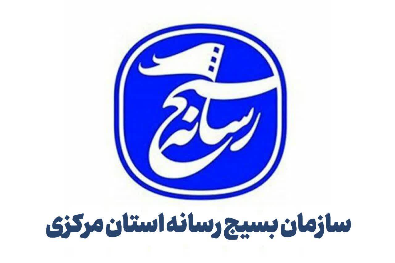 پیام تبریک سازمان بسیج رسانه استان مرکزی به مناسبت روز خبرنگار پیام تبریک سازمان بسیج رسانه استان مرکزی به مناسبت روز خبرنگار