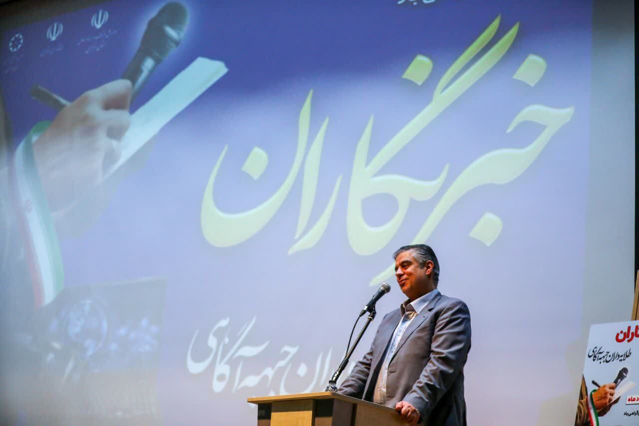 خبرنگاران با انعکاس چالشها، شتاب توسعه استان را افزایش میدهند خبرنگاران با انعکاس چالشها، شتاب توسعه استان را افزایش میدهند