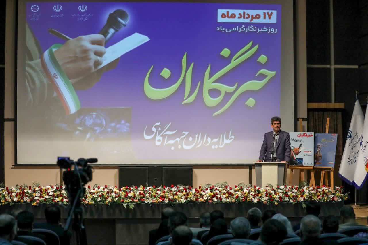 خبرنگاران با انعکاس چالشها، شتاب توسعه استان را افزایش میدهند خبرنگاران با انعکاس چالشها، شتاب توسعه استان را افزایش میدهند