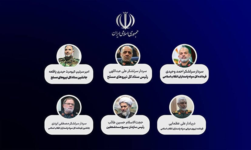 انتصاب شش فرمانده عالی‌رتبه نظامی