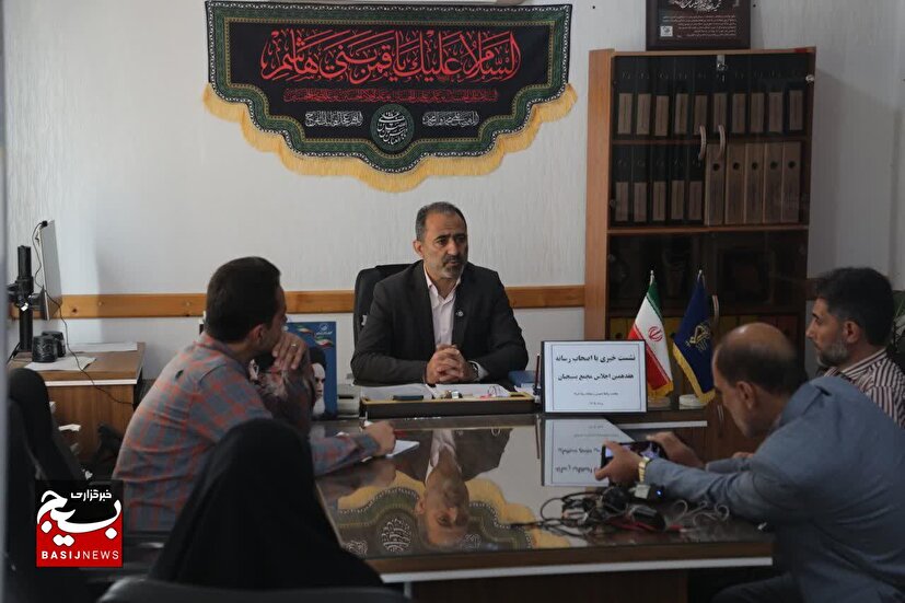 نشست خبری هفدهمین مجمع بسیجیان استان مازندران