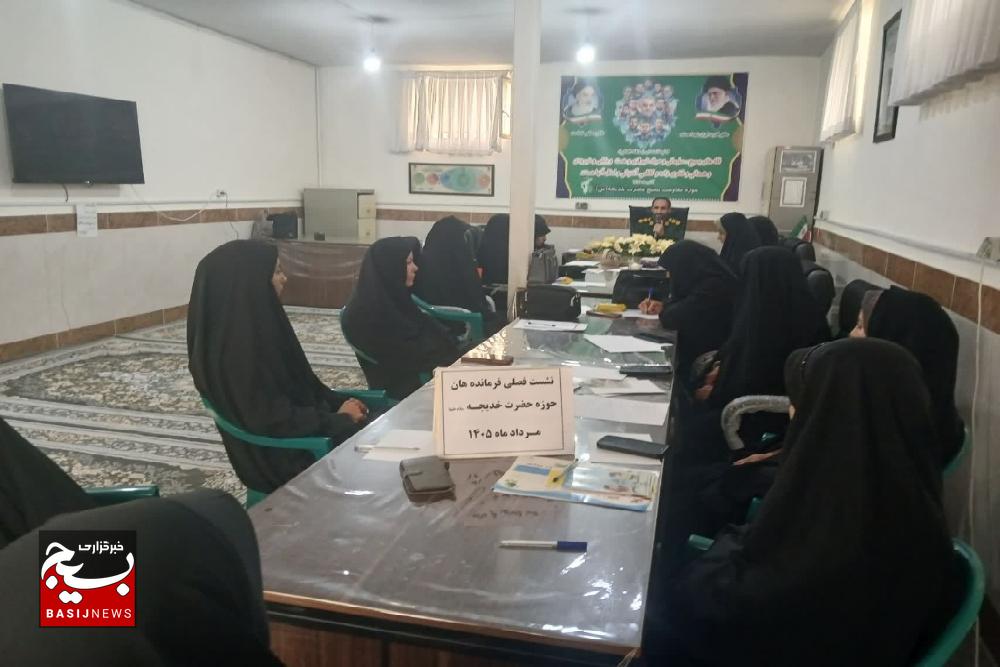 نشست فصلی فرماندهان پایگاه‌های مقاومت خواهر دهستان کوهین برگزار شد