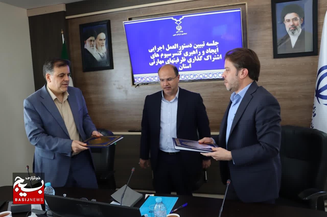تفاهم‌نامه همکاری بسیج سازندگی و آموزش فنی و حرفه‌ای خراسان جنوبی برای توسعه مهارت‌آموزی و اشتغال منعقد شد