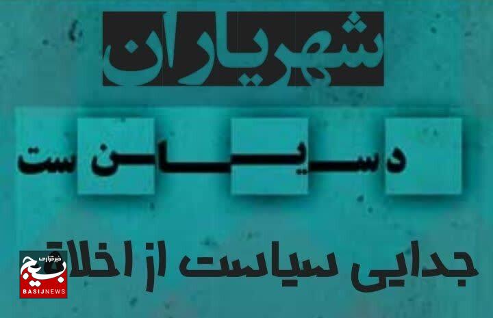 شهریاران سیاست؛ قدرتطلبی به بهای کنار گذاشتن اخلاق شهریاران سیاست؛ قدرتطلبی به بهای کنار گذاشتن اخلاق