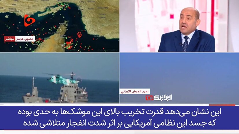 ناپدید و متلاشی شدن جنازه سرباز آمریکایی یعنی قدرت بالای تخریب موشک ایرانی