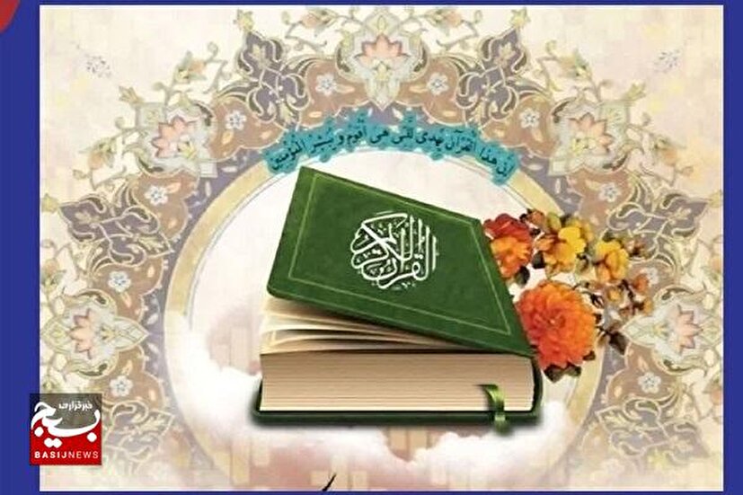 برگزاری مسابقات قرآنی جامعه کار و تولید کشور در مشهد مقدس