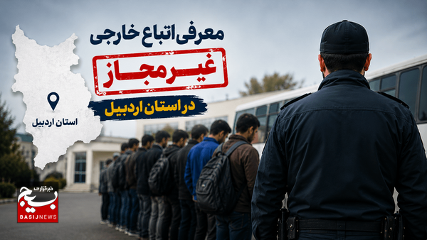 معرفی ۹ تبعه خارجی غیرمجاز به مراجع قضایی معرفی ۹ تبعه خارجی غیرمجاز به مراجع قضایی