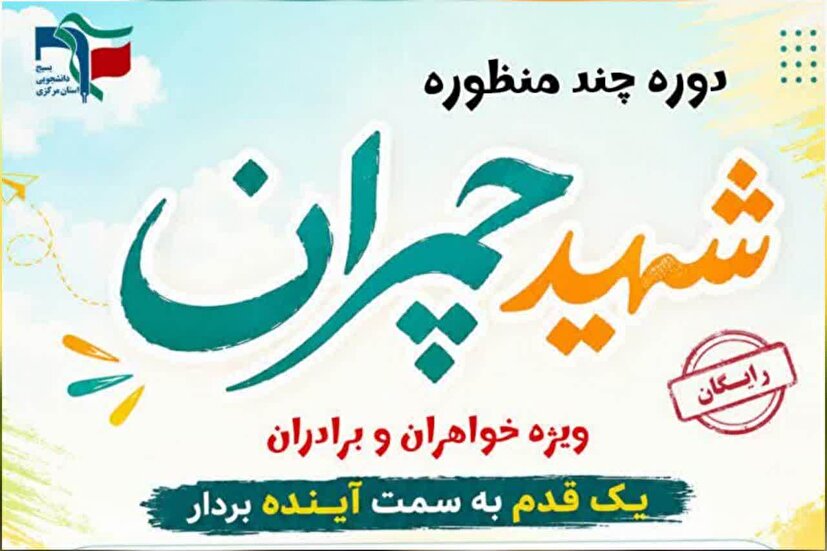 کنکوریهای ۱۴۰۵ استان مرکزی به استقبال تجربهای متفاوت از دانشگاه میروند کنکوریهای ۱۴۰۵ استان مرکزی به استقبال تجربهای متفاوت از دانشگاه میروند