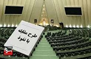 خلأ قانونی مقابله بانفوذ، پرونده‌های امنیتی را به تبرئه کشانده است