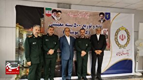 ۷۰۰بسته معیشتی و آموزشی در راستای پویش «به نام فرمانده شهیدم» توزیع شد