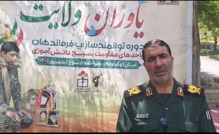 برگزاری دوره یاوران ولایت سازمان بسیج دانش آموزی استان کهگیلویه و بویراحمد + ( فیلم ) برگزاری دوره یاوران ولایت سازمان بسیج دانش آموزی استان کهگیلویه و بویراحمد + ( فیلم )