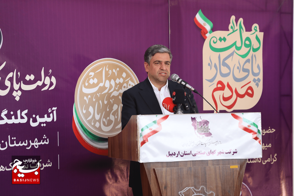 ۵۴ شرکت دانشبنیان در استان اردبیل فعالیت میکنند ۵۴ شرکت دانشبنیان در استان اردبیل فعالیت میکنند