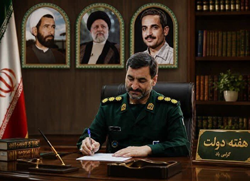 پیام فرمانده قرارگاه عملیاتی شهید ناصری خراسان جنوبی به مناسبت هفته دولت 