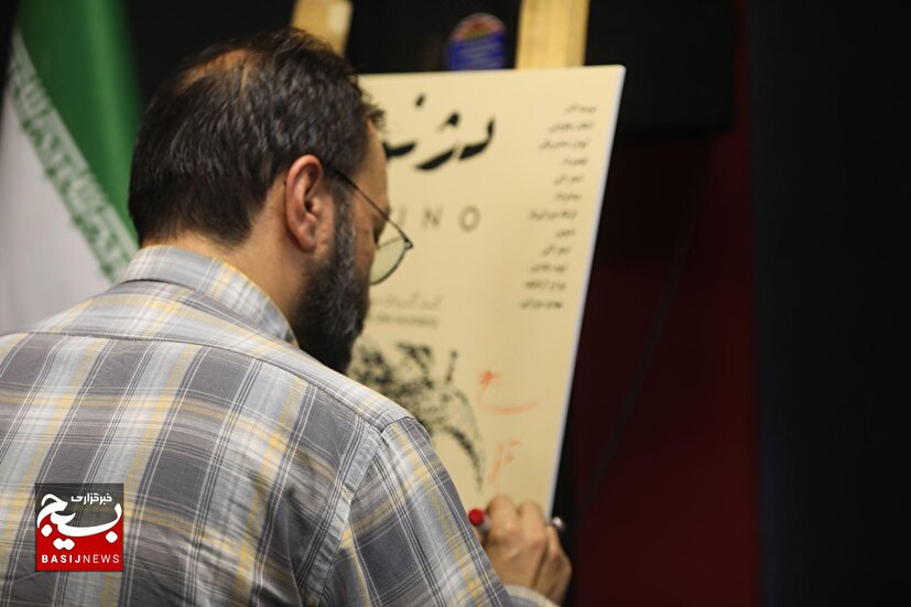 آیین رونمایی از فیلم کوتاه دژ نو