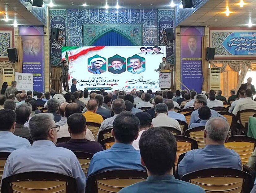 یادواره دولتمردان وکارمندان شهید استان بوشهر برگزار شد