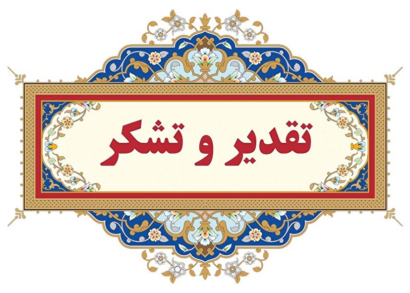 تقدیر فرمانده تیپ مردم پایه۳۹ امام صادق (ع) از سربازان اهل تسنن