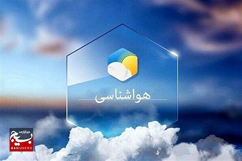 دمای هوا در خوزستان کاهشی میشود