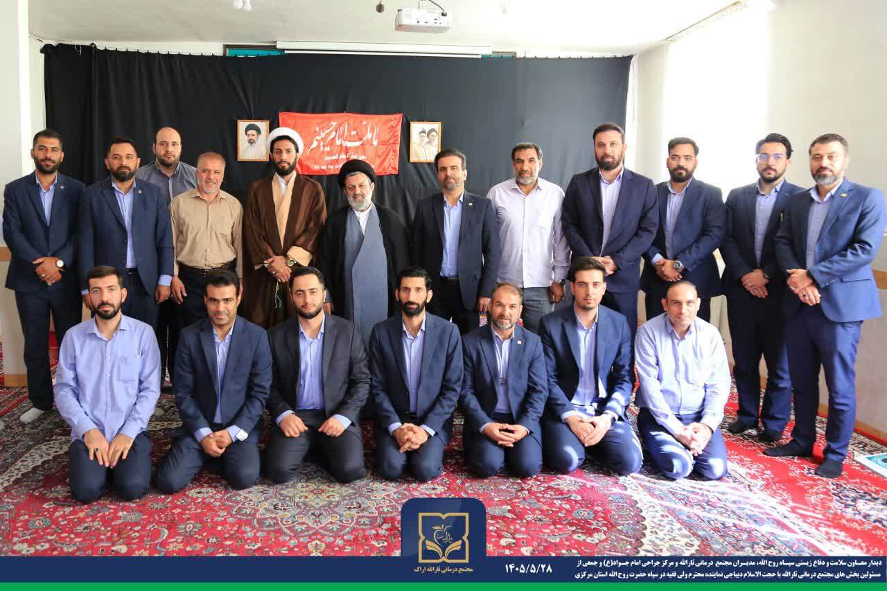 دیدار مسئولان حوزه سلامت سپاه روحالله با نماینده ولیفقیه در سپاه استان مرکزی دیدار مسئولان حوزه سلامت سپاه روحالله با نماینده ولیفقیه در سپاه استان مرکزی