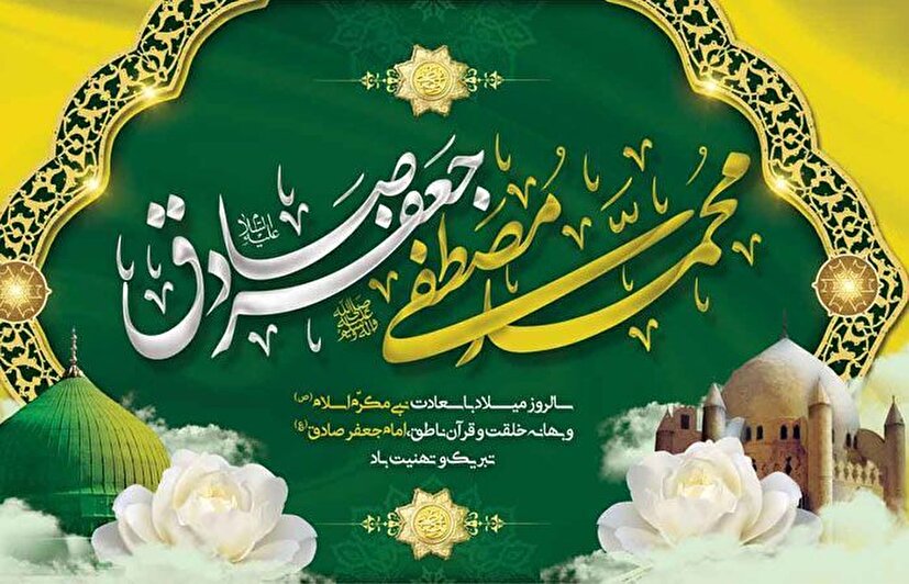 نبوت محمدی، مدرسه ای برای ساختن انسان و جامعه است/ مکتب جعفری؛ نمونه ای درخشان از تمدن سازی علمی و معرفتی